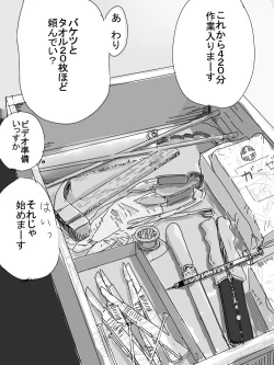 Page 3 of Satsuei Hajimemasu
