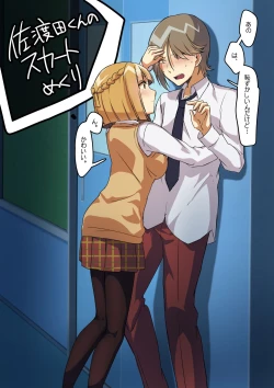 Page 72 of Perfume Magic