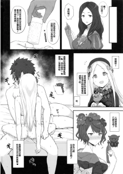 Page 13 of Foreigner ga Neteru Aida ni Sukikatte Suru Kuzu Master