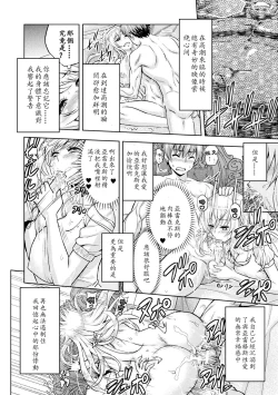 Page 17 of ERONA Orc no Inmon ni Okasareta Onna Kishi no Matsuro ch.6