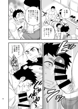 Page 18 of umi no otoko