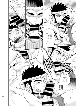 Page 28 of umi no otoko