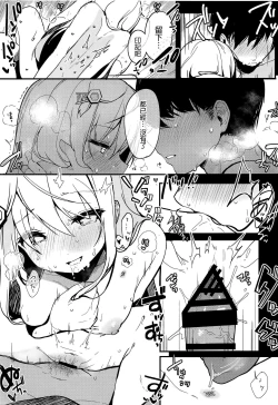 Page 18 of Boku no Kanojo o Shoukai Shimasu 3