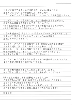 Page 27 of Boku no Kanojo o Shoukai Shimasu 3