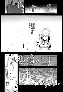 Page 7 of Boku no Kanojo o Shoukai Shimasu 3