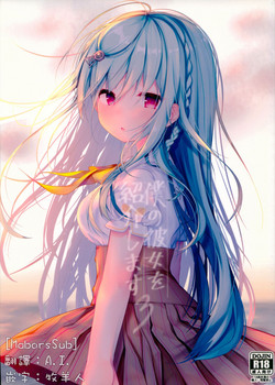 Download Boku no Kanojo o Shoukai Shimasu 3