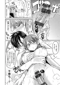 Page 100 of Strawberry Time