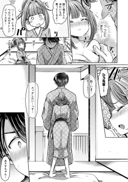 Page 135 of Strawberry Time