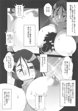 Page 12 of Raikou Kobonnou