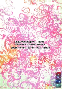 Page 22 of Raikou Kobonnou