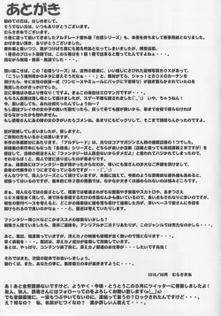 Page 32 of Hakuchuu ni Machinaka de Zenra Roshutsu Onanie Shichaunotte Kimochi ii 5