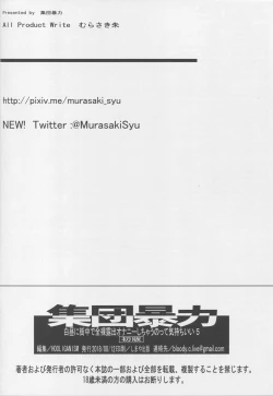 Page 33 of Hakuchuu ni Machinaka de Zenra Roshutsu Onanie Shichaunotte Kimochi ii 5