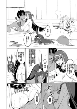 Page 15 of FGO no Erohon 3