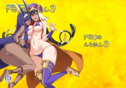 Page 28 of FGO no Erohon 3