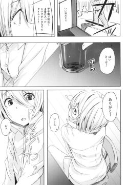 Page 11 of Natsuyasumi Radio Taisou Onee-san