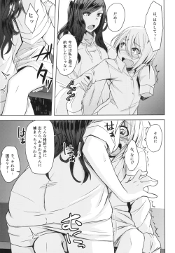 Page 17 of Natsuyasumi Radio Taisou Onee-san