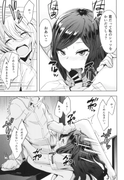 Page 19 of Natsuyasumi Radio Taisou Onee-san