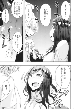 Page 7 of Natsuyasumi Radio Taisou Onee-san