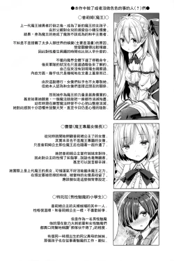 Page 5 of Maou-sama o Taosu no ni Yuusha mo Seiken mo Irimasen.