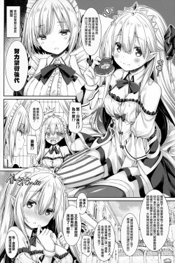 Page 7 of Maou-sama o Taosu no ni Yuusha mo Seiken mo Irimasen.