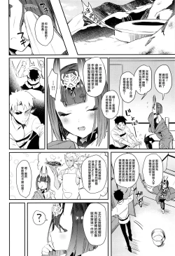 Page 4 of Shuten Douji-chan o Komarasetai