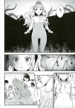 Page 10 of Seidorei Senki 2