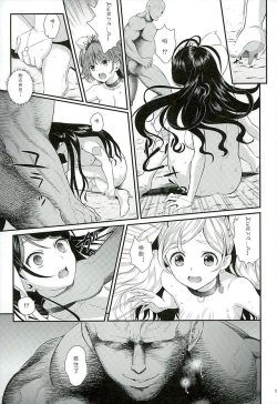 Page 15 of Seidorei Senki 2