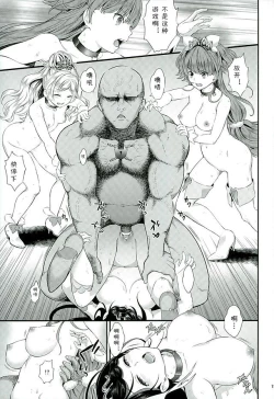 Page 17 of Seidorei Senki 2