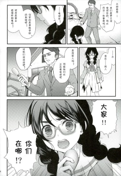 Page 4 of Seidorei Senki 2