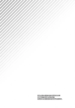 Page 4 of Shikikan, Kyou wa Atsui kara Laffey to Nenne... Shiyo?