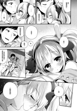 Page 9 of Shikikan, Kyou wa Atsui kara Laffey to Nenne... Shiyo?