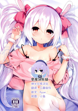 Download Shikikan, Kyou wa Atsui kara Laffey to Nenne... Shiyo?