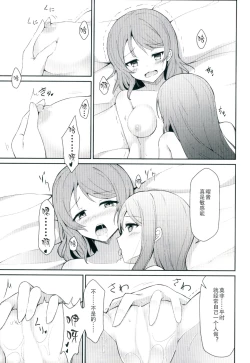 Page 12 of Tsunagu Kokoro