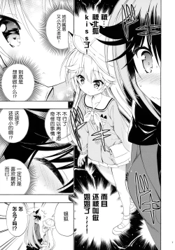 Page 10 of Otona no Youchienji Kitakitsune