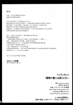 Page 29 of Risounokareshi