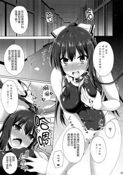 Page 30 of Risounokareshi