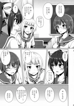 Page 6 of Risounokareshi