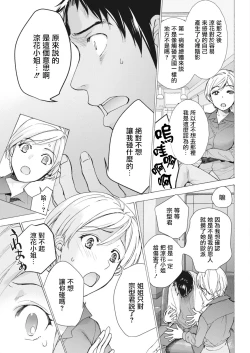 Page 11 of Opparadise wa Shinryouchu | 欧派天国诊疗中 Ch. 10