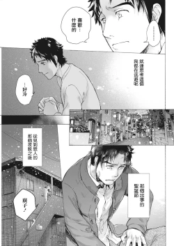 Page 19 of Opparadise wa Shinryouchu | 欧派天国诊疗中 Ch. 10
