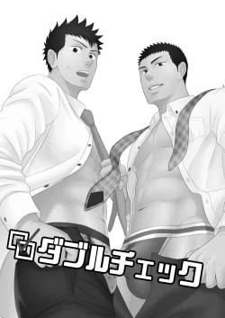 Page 2 of Double Check