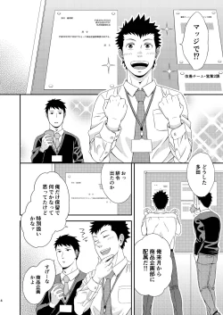 Page 3 of Double Check