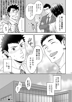 Page 40 of Double Check