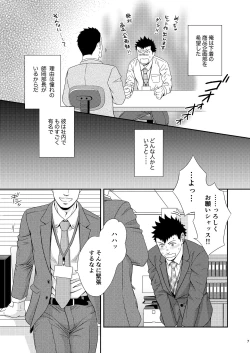 Page 6 of Double Check