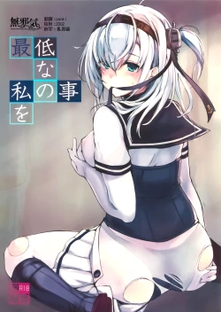 Page 1 of Saitei na Watashi no Koto o