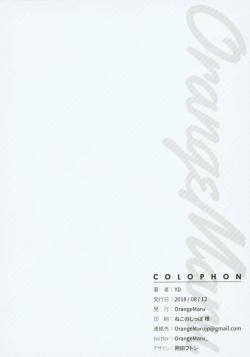 Page 21 of Chaldea Maid