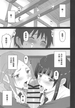 Page 5 of Fellaing Witch