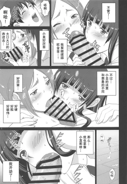 Page 7 of Fellaing Witch