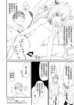 Page 5 of Enjo Kouhai Another View