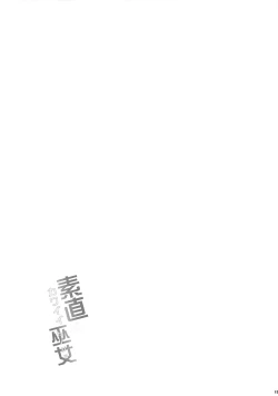 Page 12 of Sunao na Kawaii Kanojo