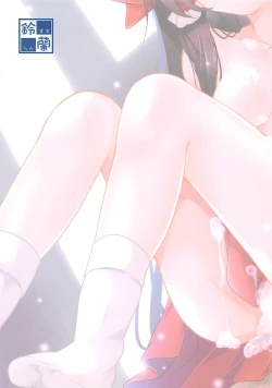 Page 14 of Sunao na Kawaii Kanojo